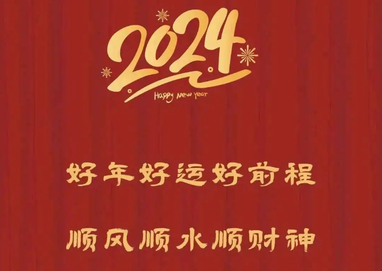 2024年2月17日（初八）蘇州凌動(dòng)自動(dòng)化設(shè)備有限公司 開(kāi)門(mén)大吉！